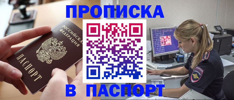 прописка гарантия в Чулыме