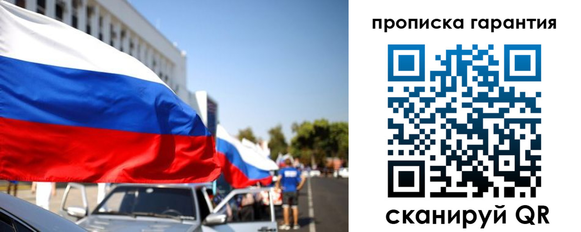 прописка от собственника в Чулыме