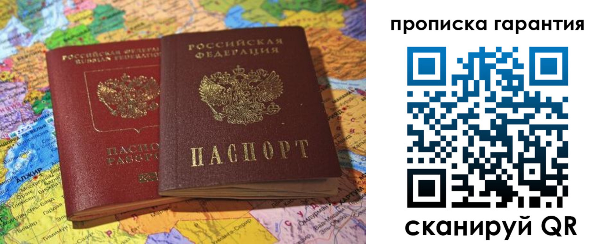 временная прописка в Чулыме
