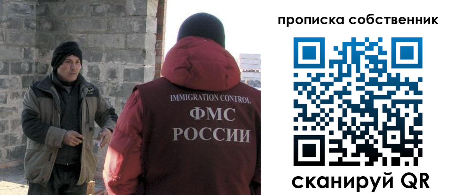 временная регистрация недорого в Чулыме