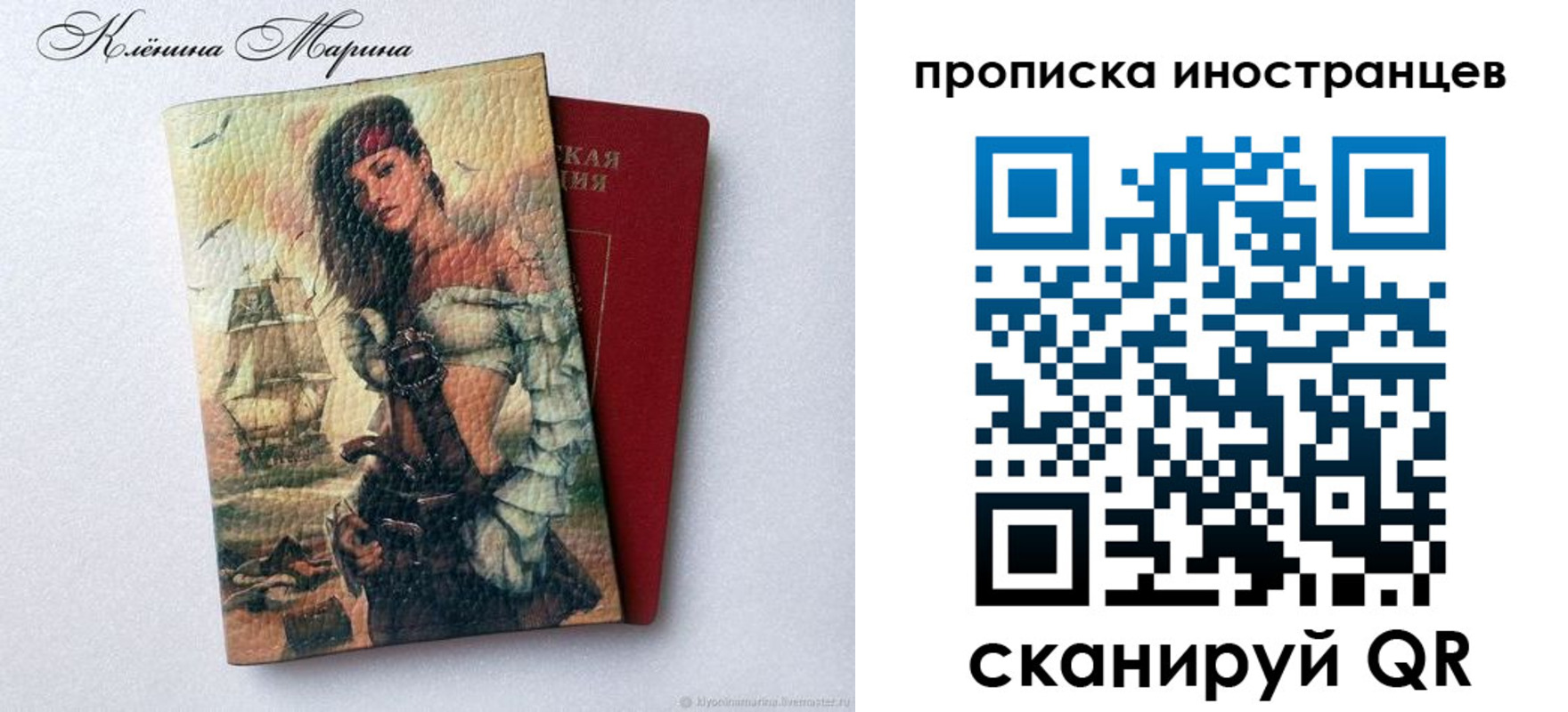 прописка для школы в Чулыме