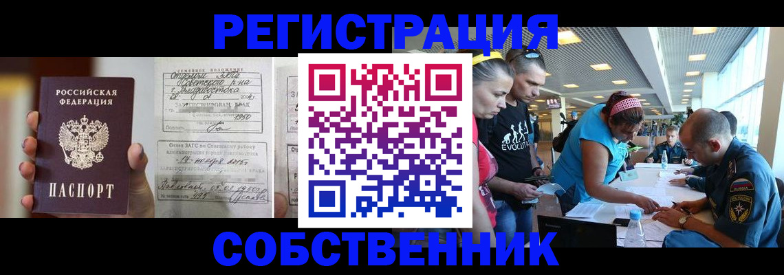 прописка поиск в Чулыме