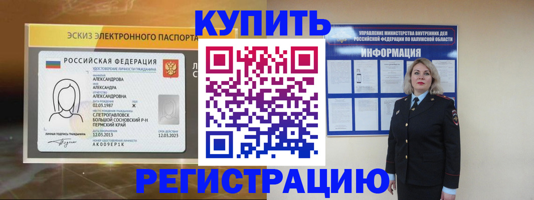 миграционный учет в Чулыме